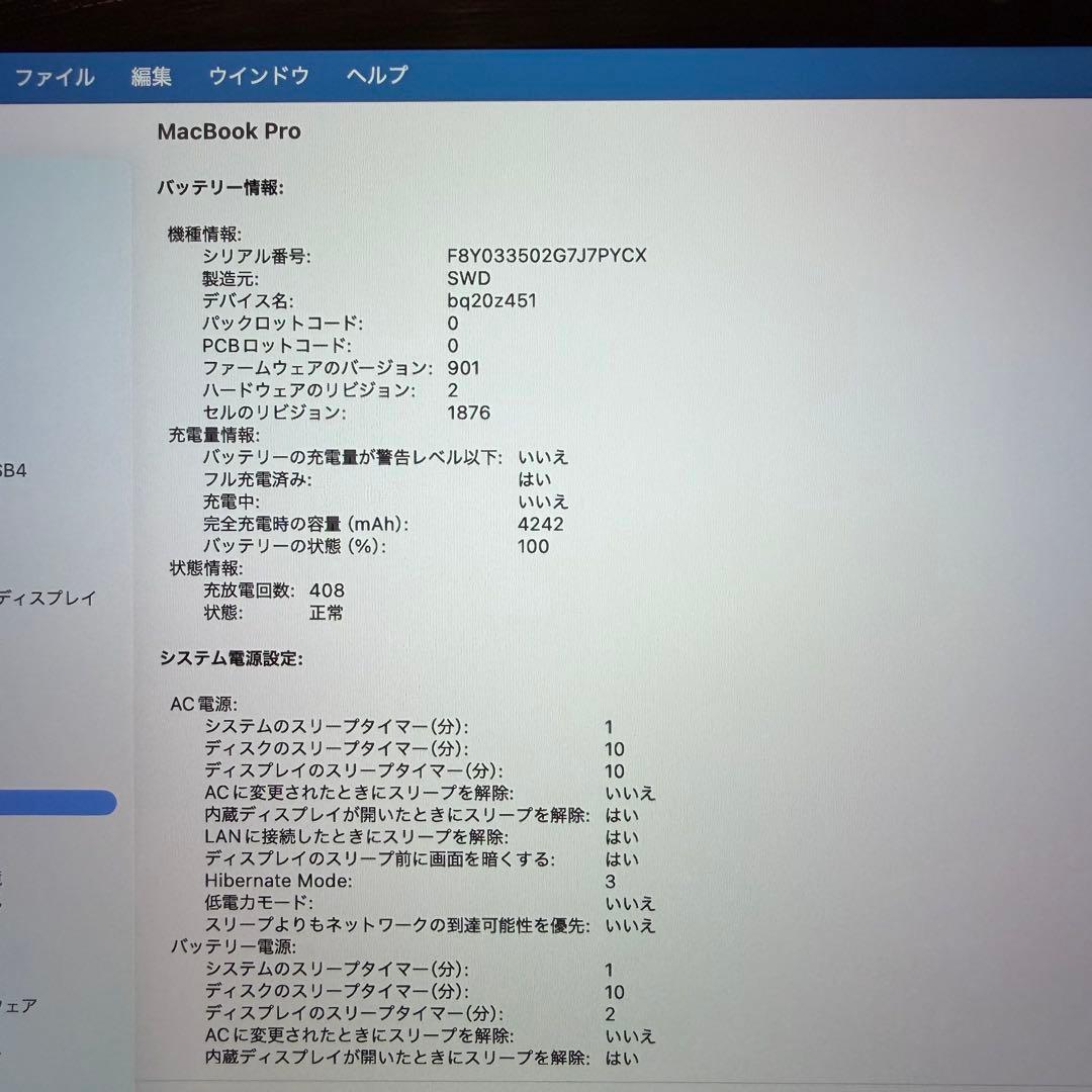 MacBook Pro 13インチ 2020 i5 16GB 512GB