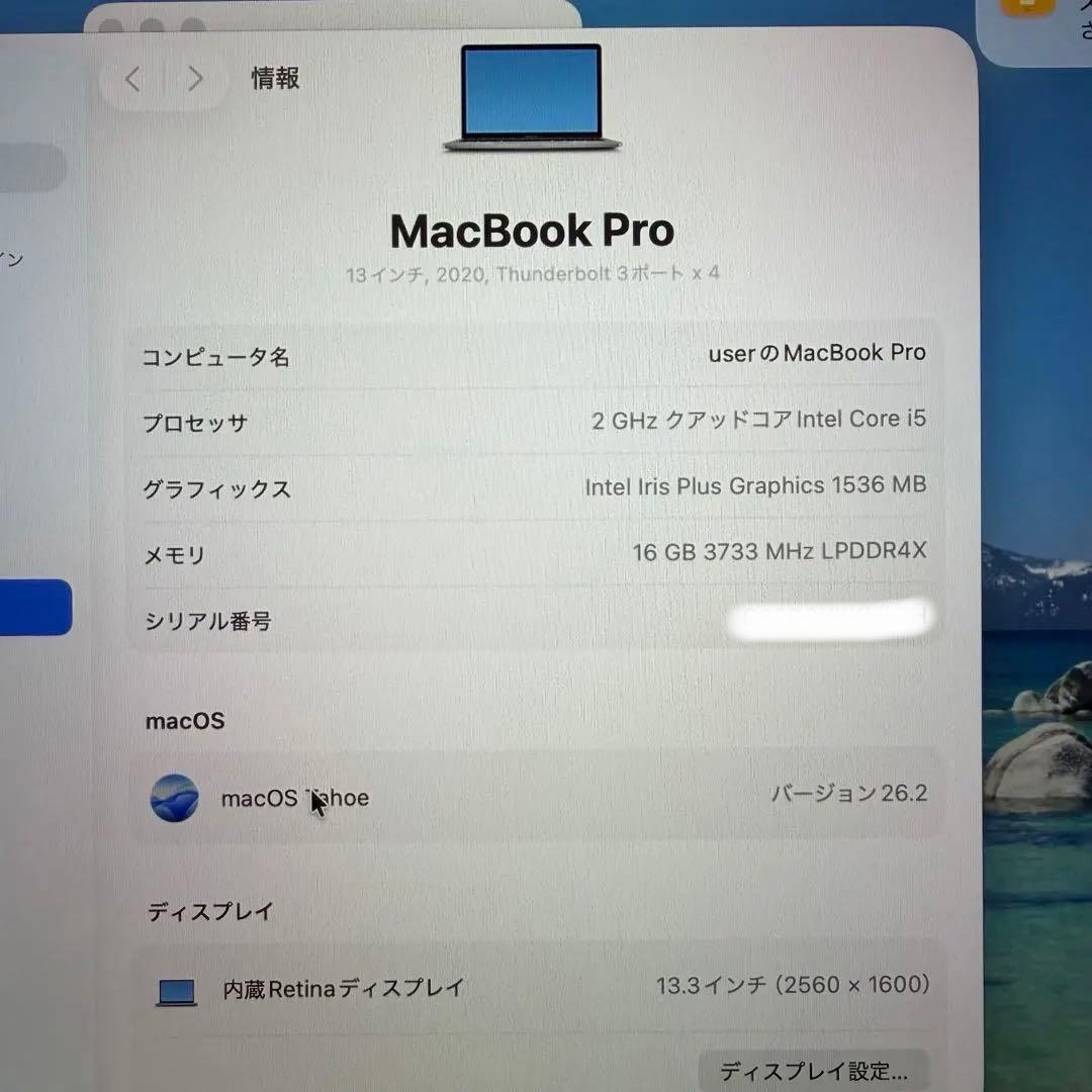 MacBook Pro 13インチ 2020 i5 16GB 512GB