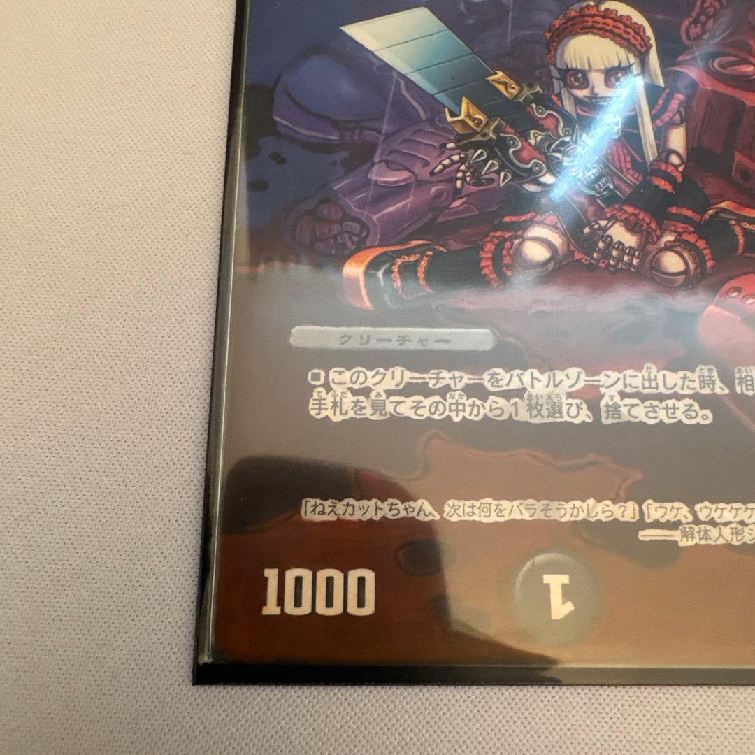 解体人形ジェニー 拡張アート