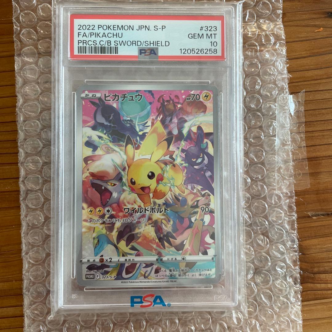 コ*ー様 2022年 ピカチュウ FAカード #323 GEM MT