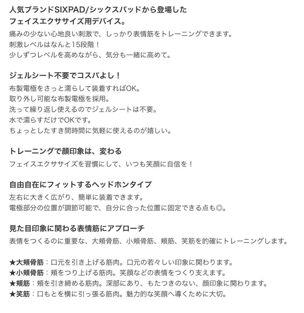 極美品SIXPAD Facial Fit フェイシャルフィット ホワイト