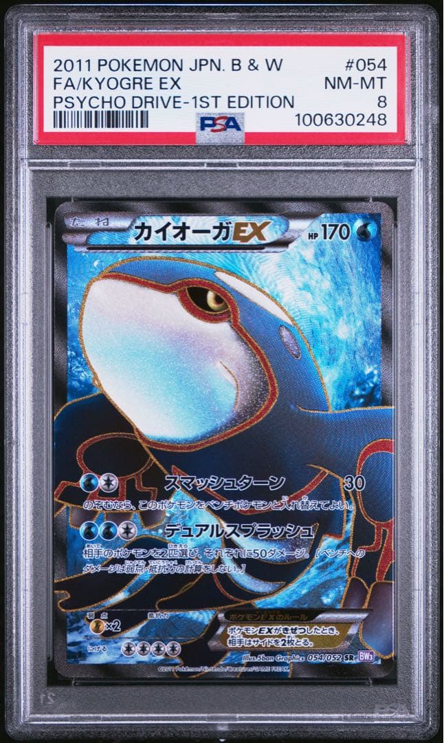 24.25日限定値引 カイオーガEX SR PSA＆グラードンEX SR PSA