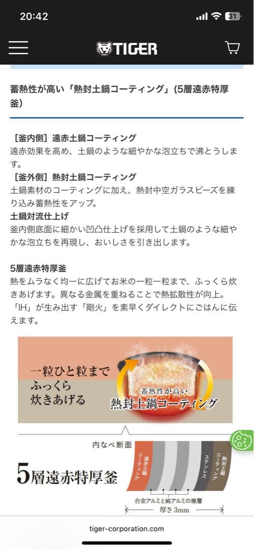 TIGER 炊飯器 圧力IH炊飯ジャー 炊きたて JPC-H100