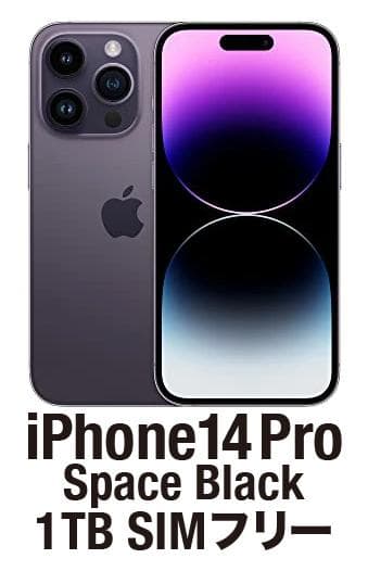 iPhone 14 Pro Space Black 1TB SIMフリー