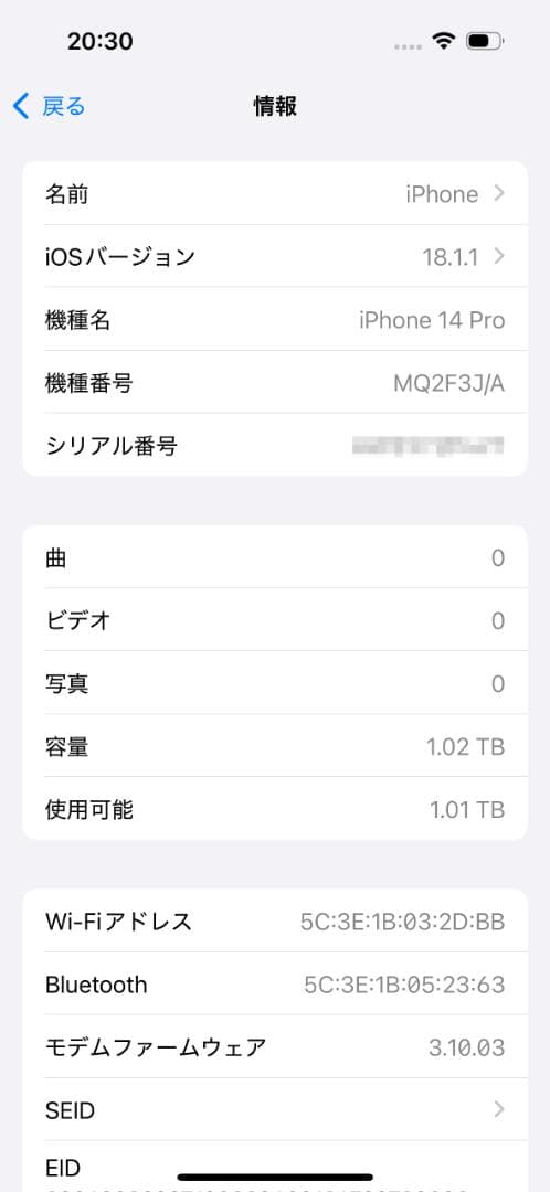 iPhone 14 Pro Space Black 1TB SIMフリー