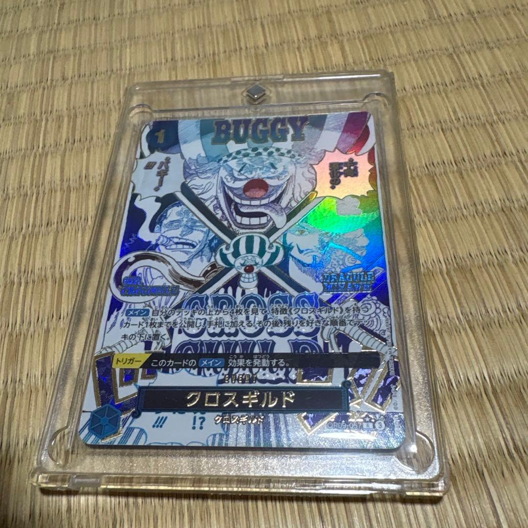 g*n様 新品✨️クロスギルド R OP09-057　パラレル