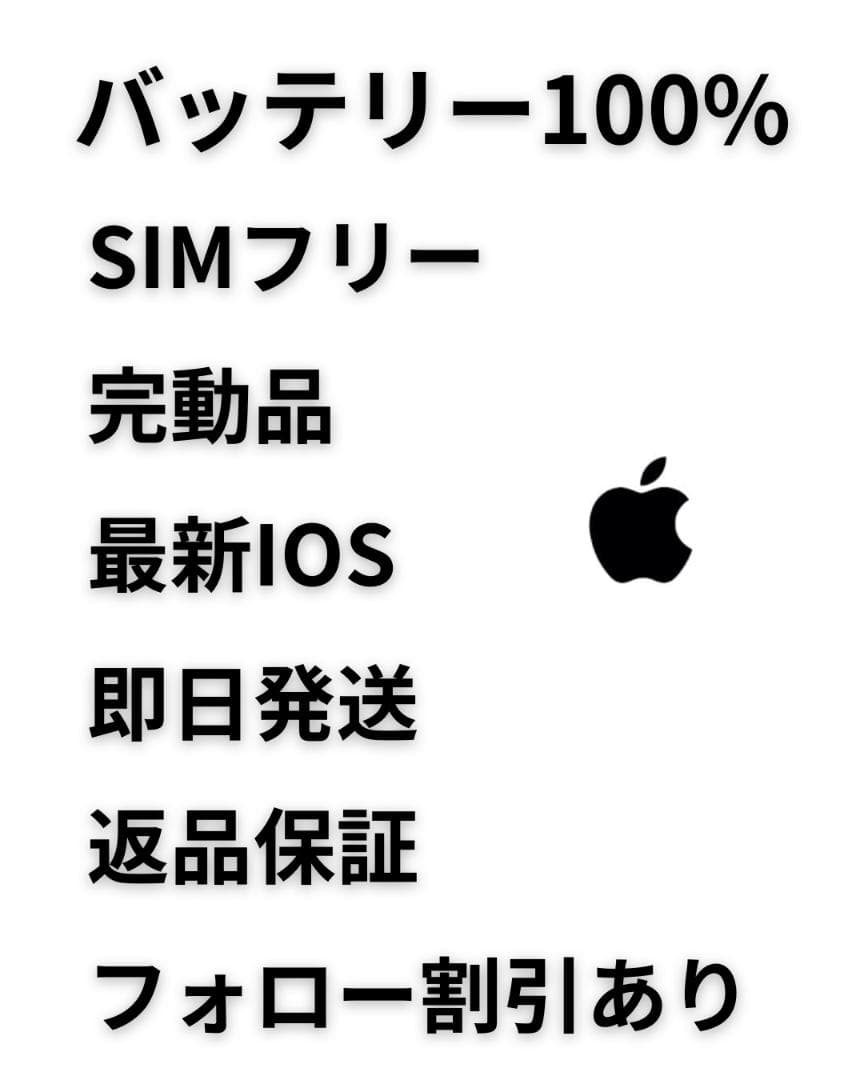 【良品】iPhone14 128G スターライト　バッテリー100%