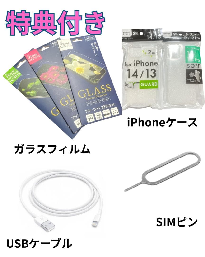 【良品】iPhone14 128G スターライト　バッテリー100%
