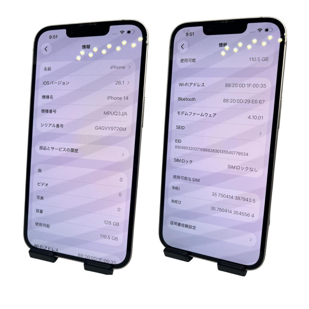 【良品】iPhone14 128G スターライト　バッテリー100%
