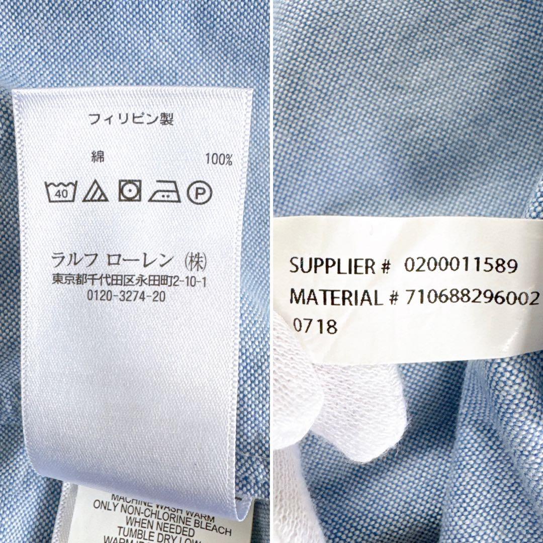 新品タグ付き✨【ラルフローレン】ポロベア オックスフォードシャツ ブルー XL