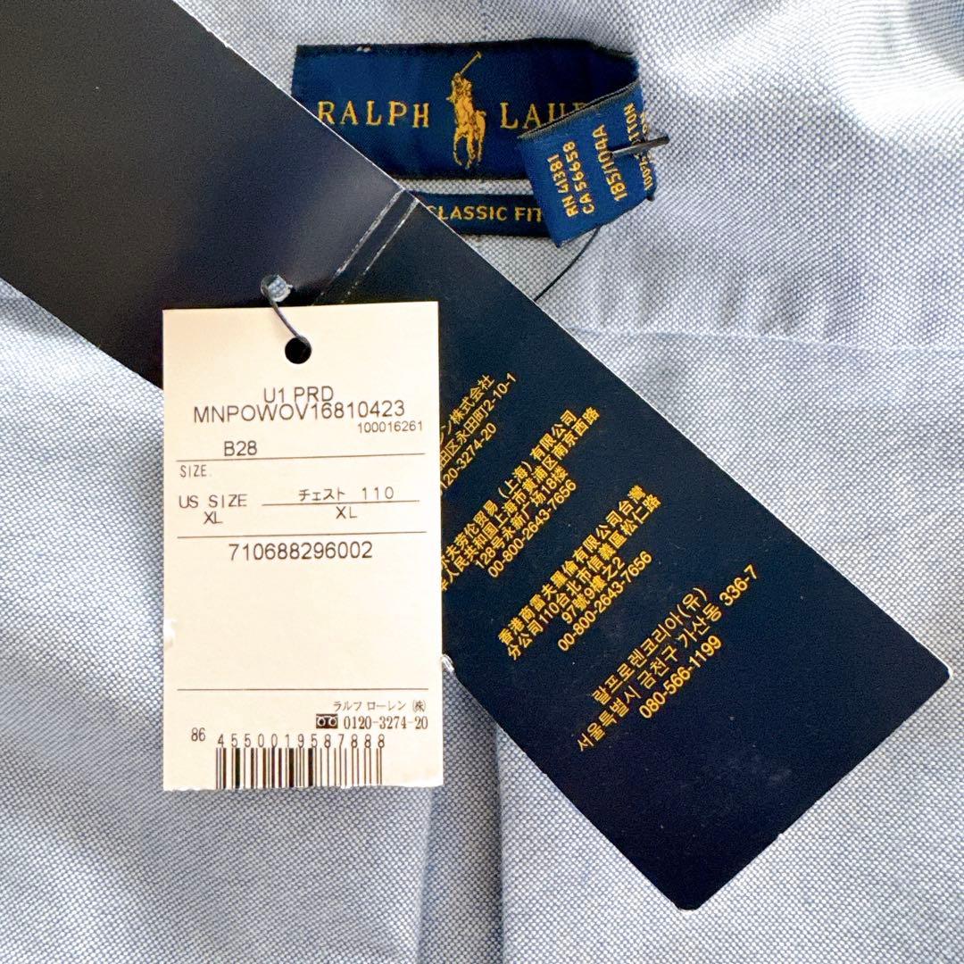 新品タグ付き✨【ラルフローレン】ポロベア オックスフォードシャツ ブルー XL