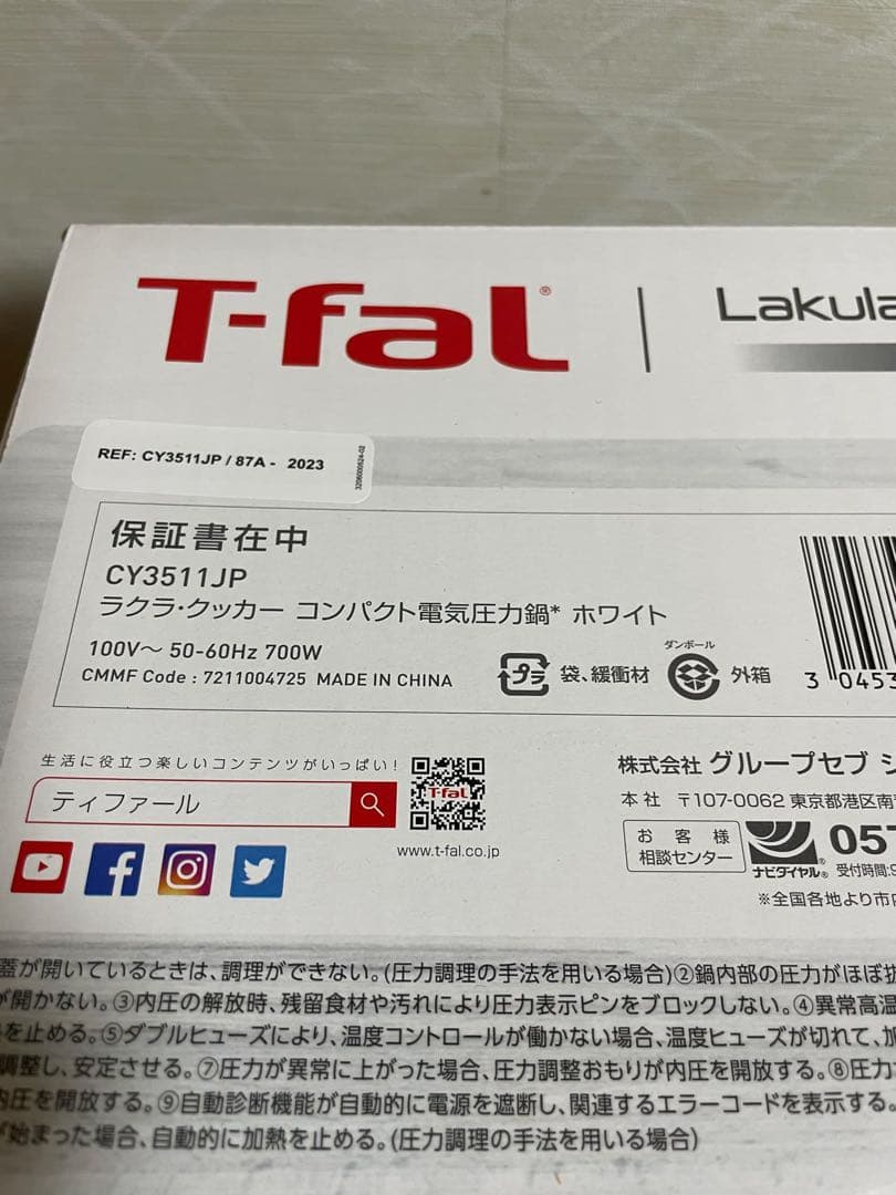 T-fal ラクラクッカー コンパクト電気圧力鍋　CY3511JP