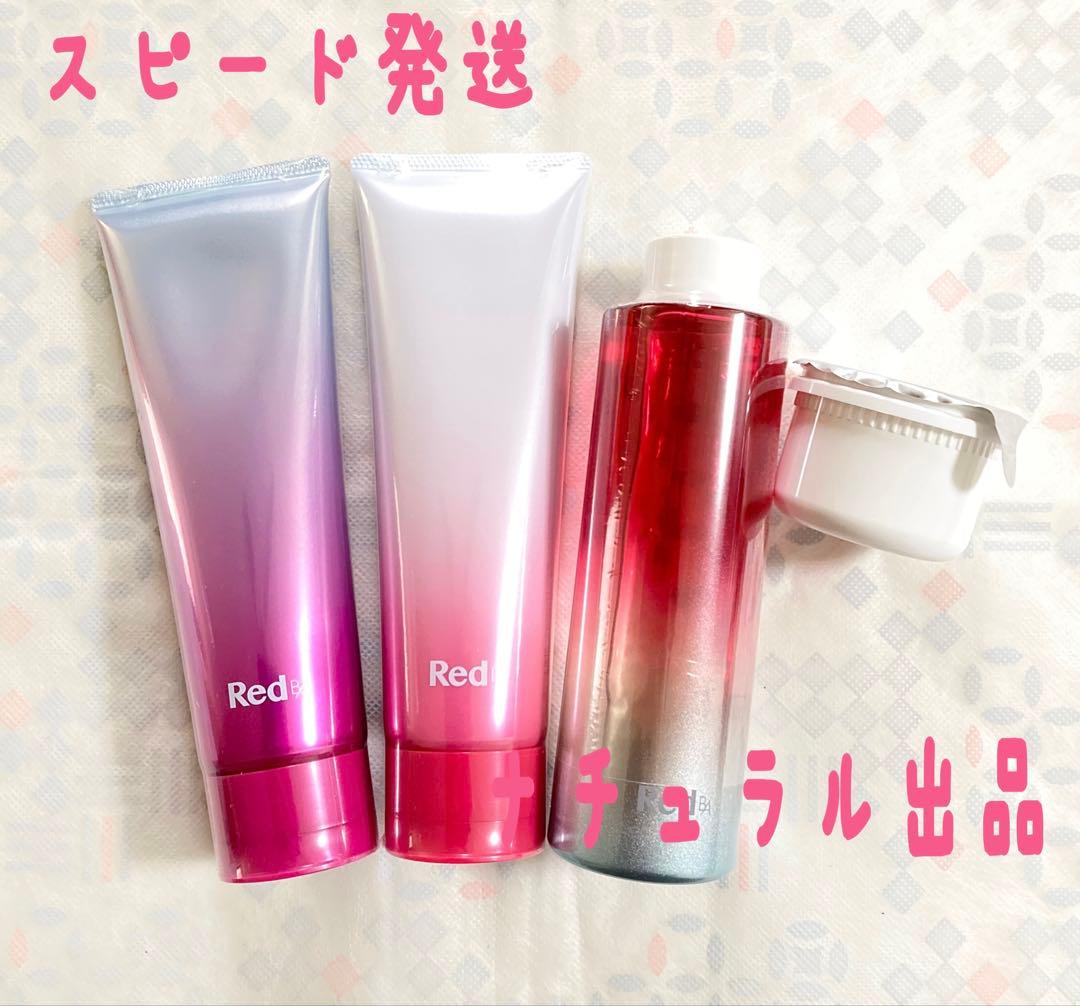 POLA RED BA基礎化粧品リフィル４本セット