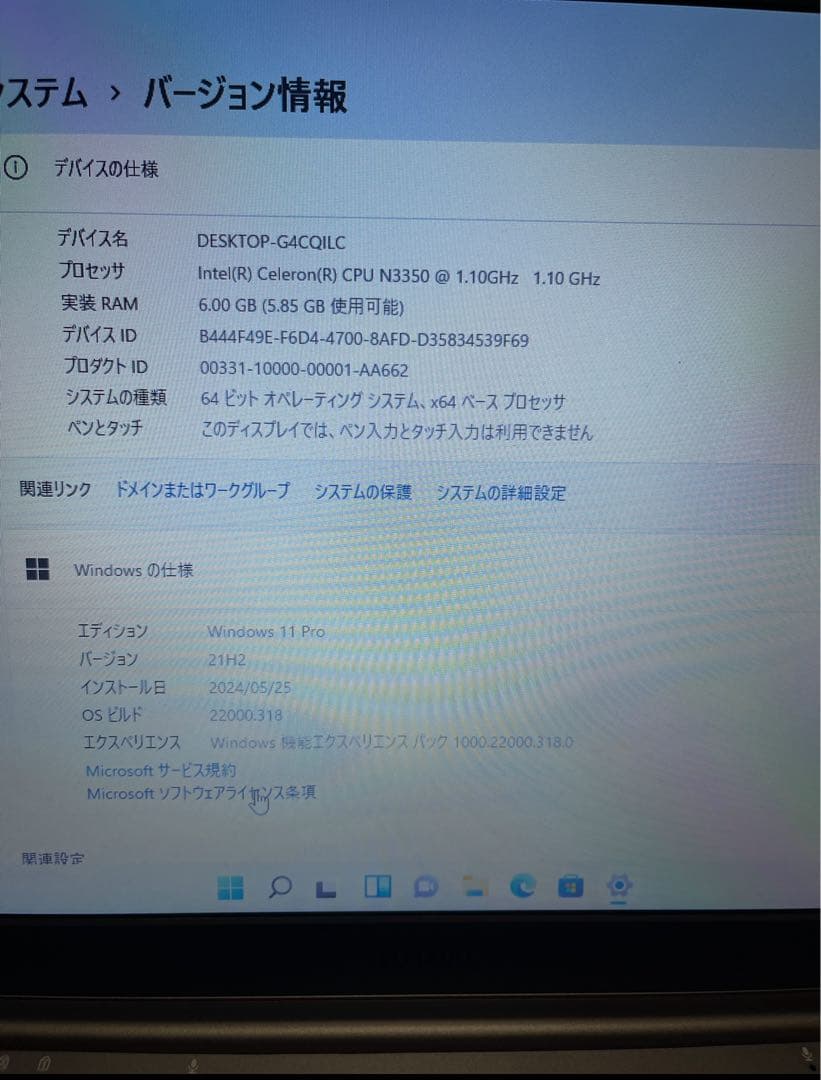 E*e様 14.1インチ Windows11 Office搭載 初期設定済wi-