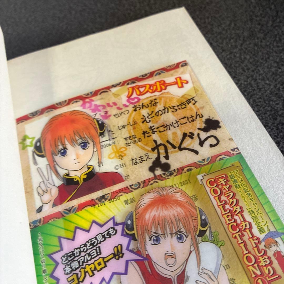 銀魂 全巻セット １巻〜７７巻　（初版多数）