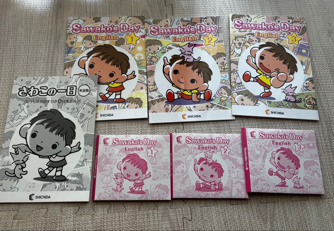 七田式英語　さわこの一日　ゆきおの一日　セット　聞き流し