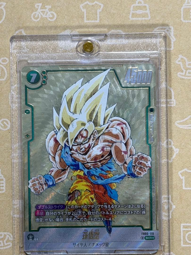 ドラゴンボールフュージョンワールド　孫悟空　SCR パラレル　FB05-119