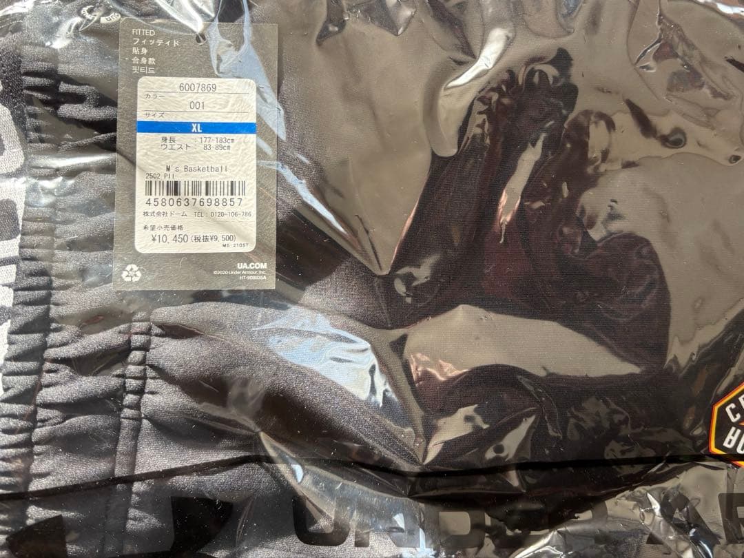 【新品未開封】群馬クレインサンダーズ　選手共通ジャージ　上下XLサイズ