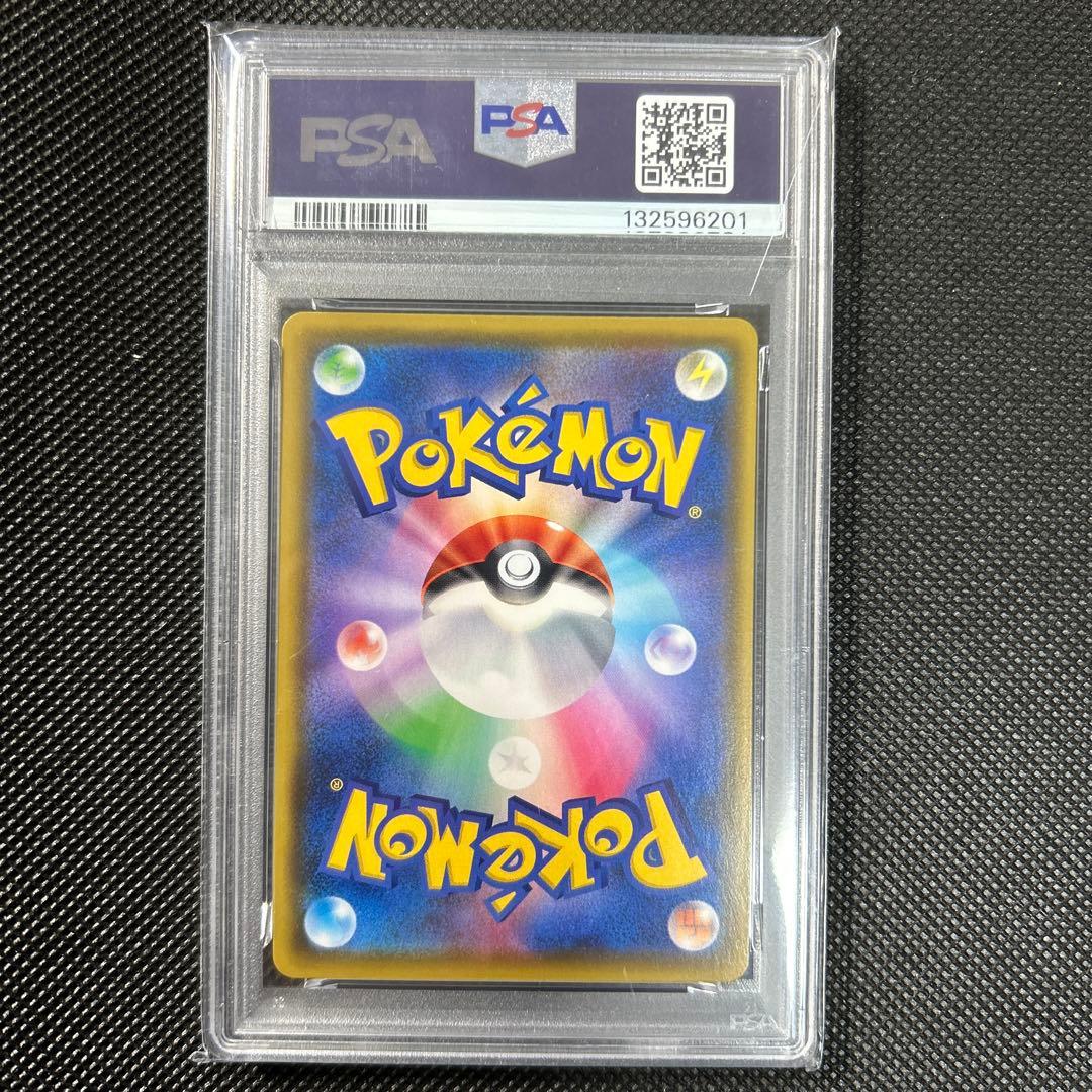 ピカチュウv プロモ psa10 ピカピカ！ピカチュウ！122/S-P