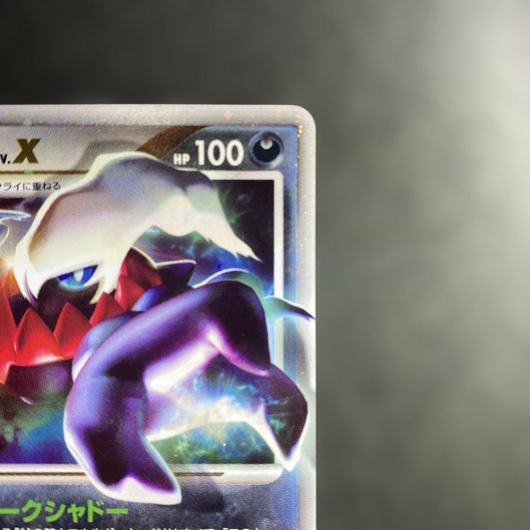 ダークライ LV.X DP3