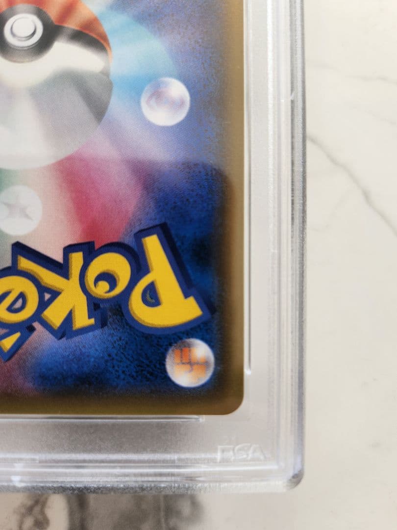 【PSA10/世界357枚】ソルガレオGX UR GXウルトラシャイニー 収録！