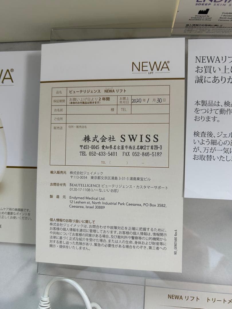 NEWA Lift 美顔器 2020年製　購入証明書　取り扱い説明書あり