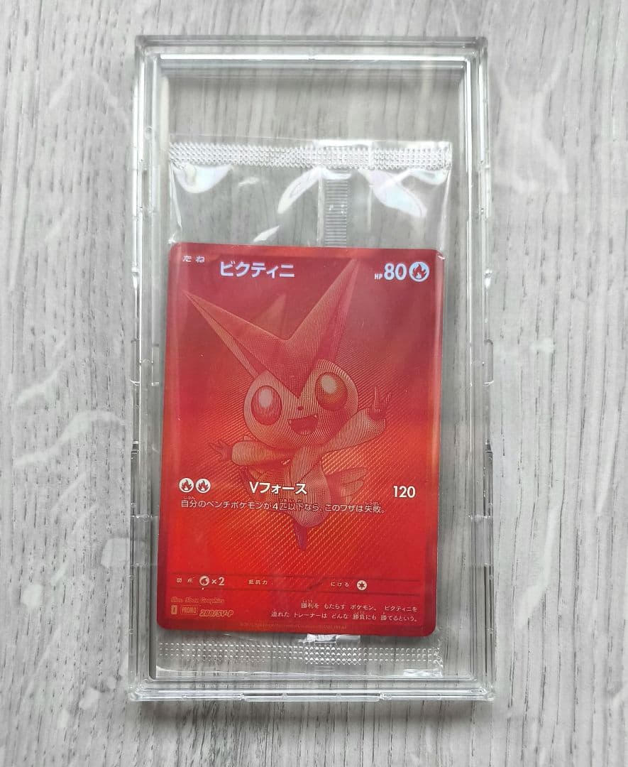 ビクティニ BWR プロモ　争奪戦