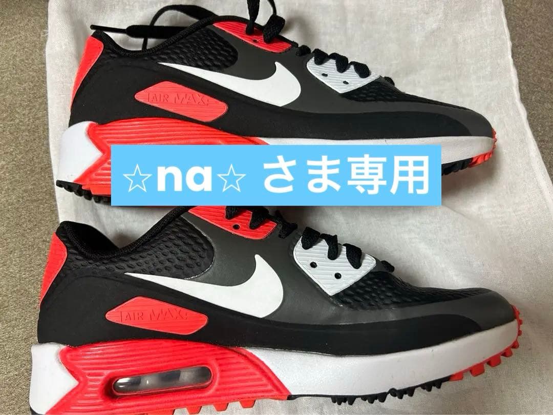 ナイキ　エアマックス90G 23.5cm
