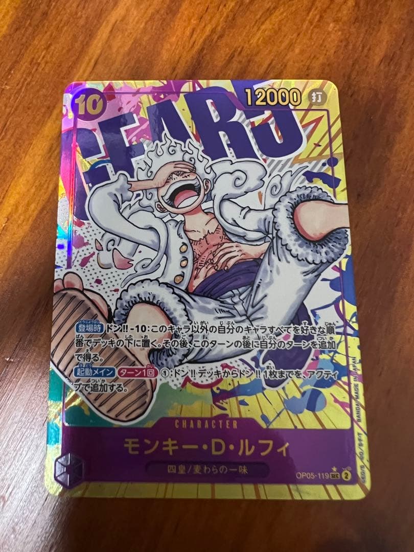 ワンピース トレーディングカード モンキー・D・ルフィ 2枚セット