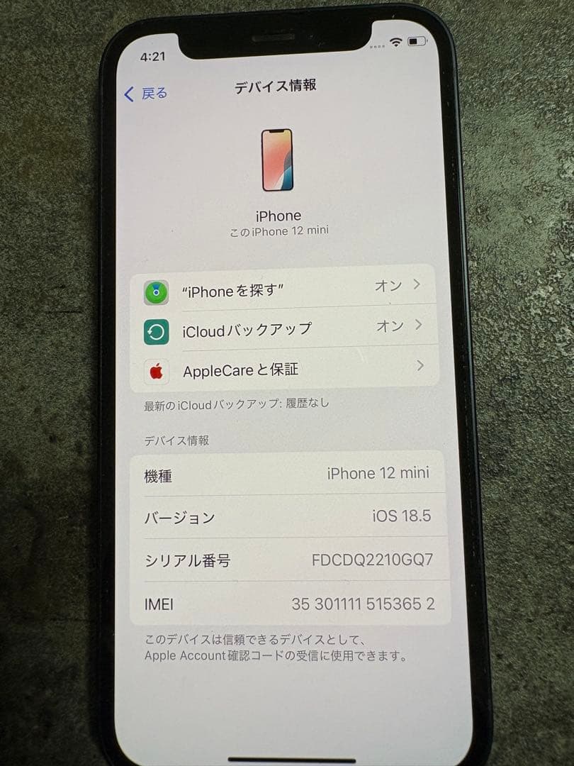 iPhone 12 mini BLACK 64 GB SIMフリー