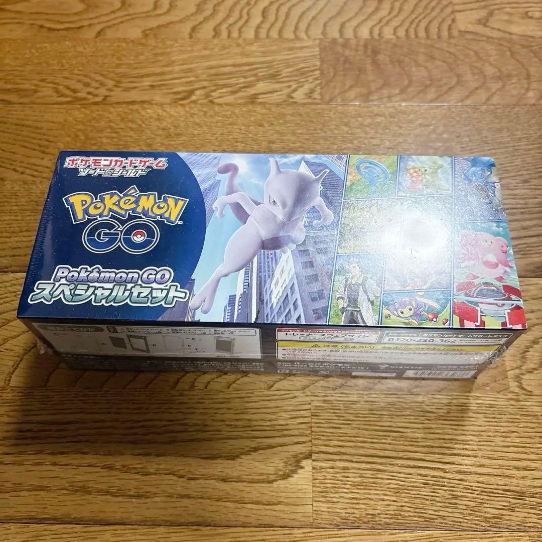ポケモンGOカードファイルセット、ポケモンGOスペシャルセット