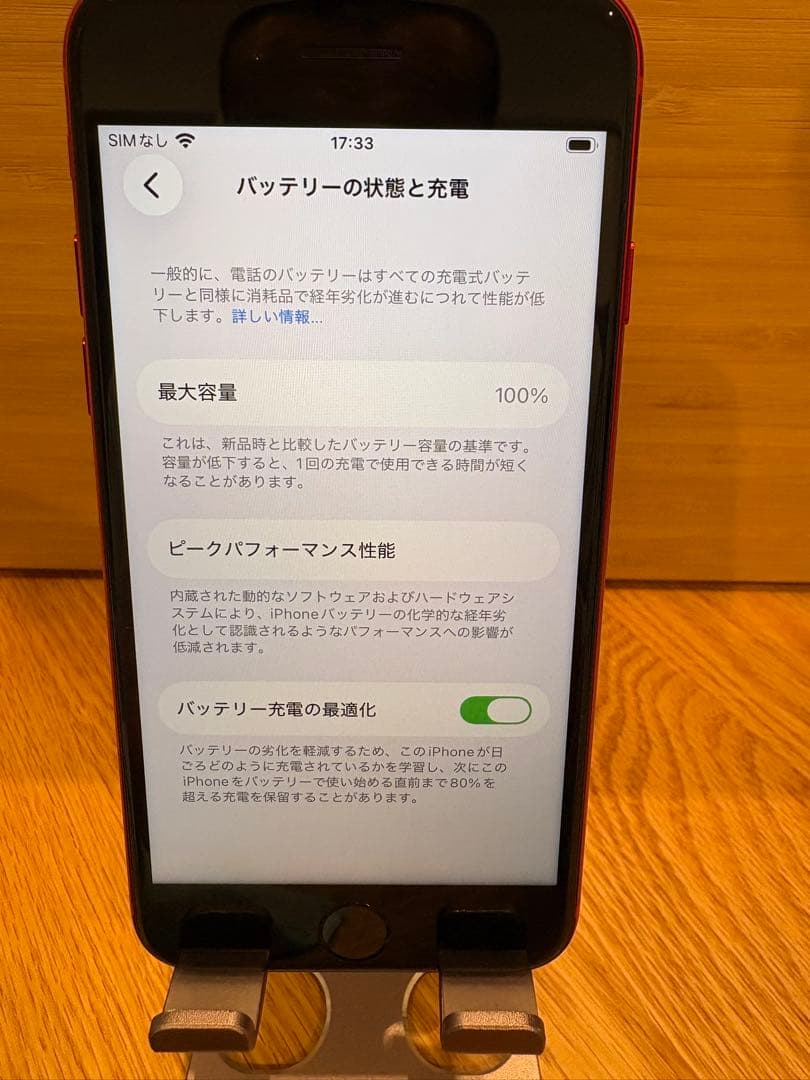 Apple iPhone SE3 64GB エクスプレス交換品　美品