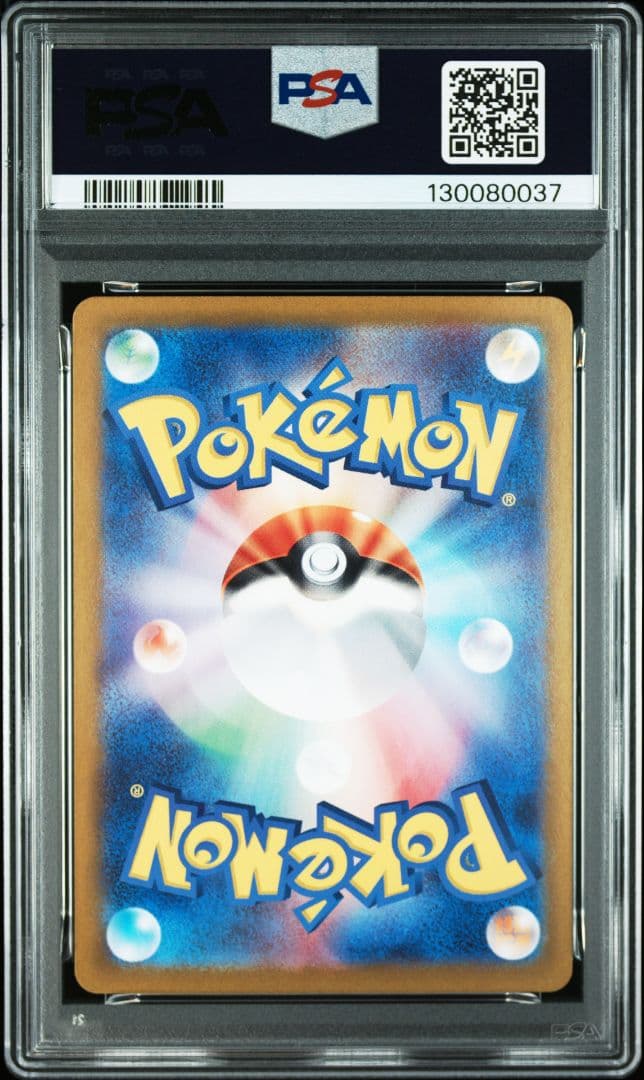 【PSA10】ミュウex　UR　ポケモンカード151