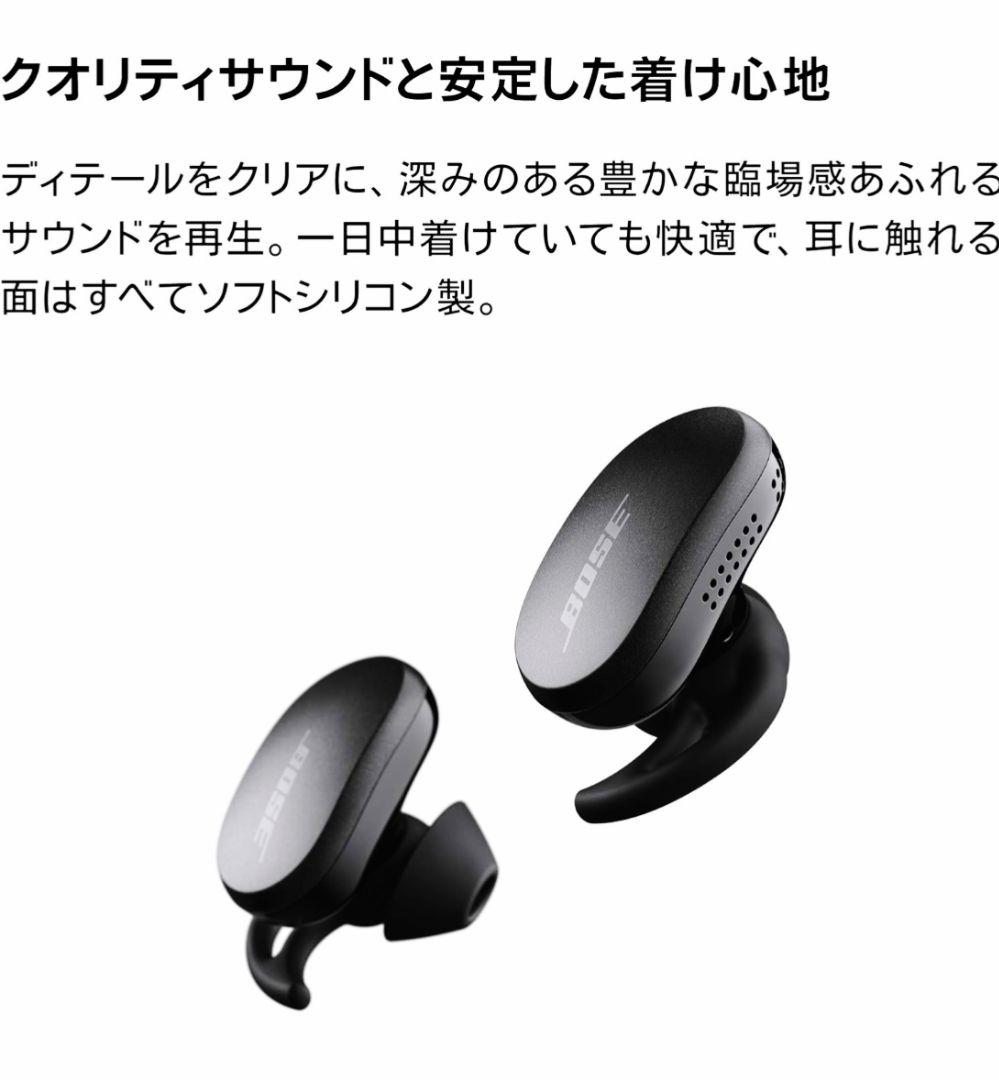よ*1様 新品未開封Bose QuietComfort Earbuds ワイヤレ