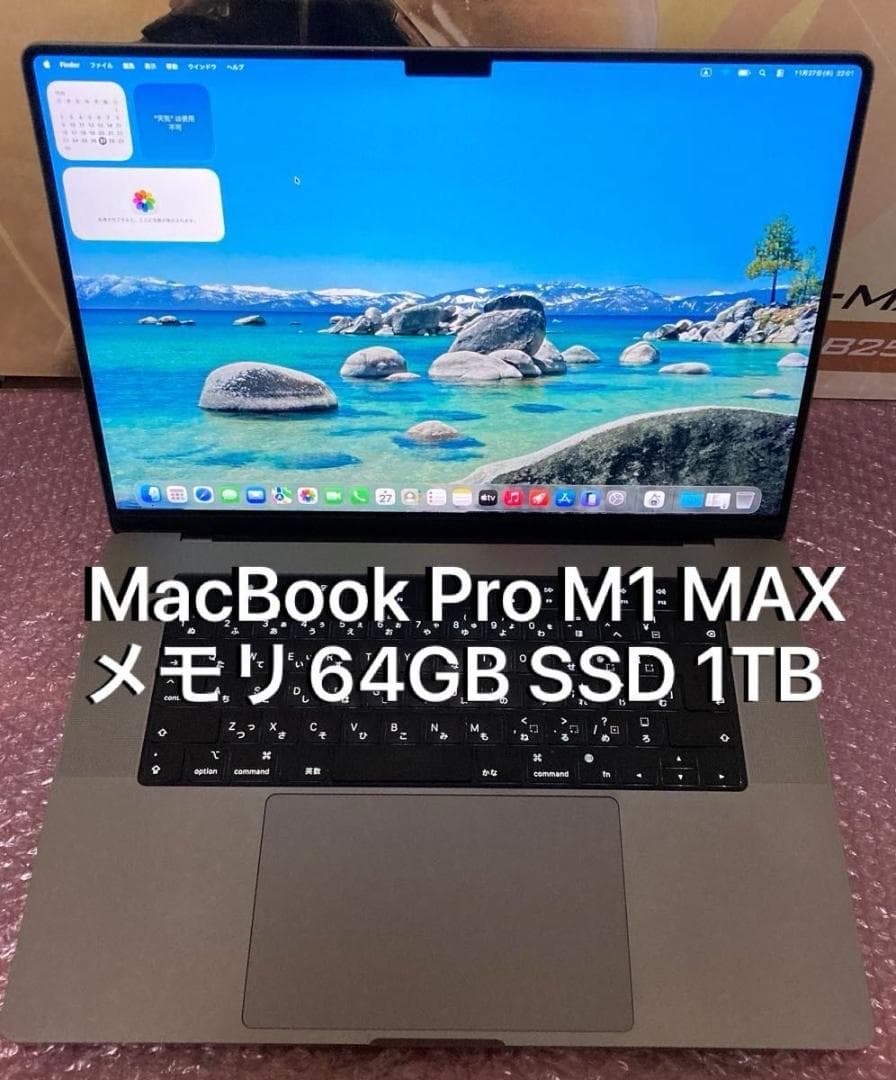 MacBook Pro M1 Max 16インチ 64GB 1TB