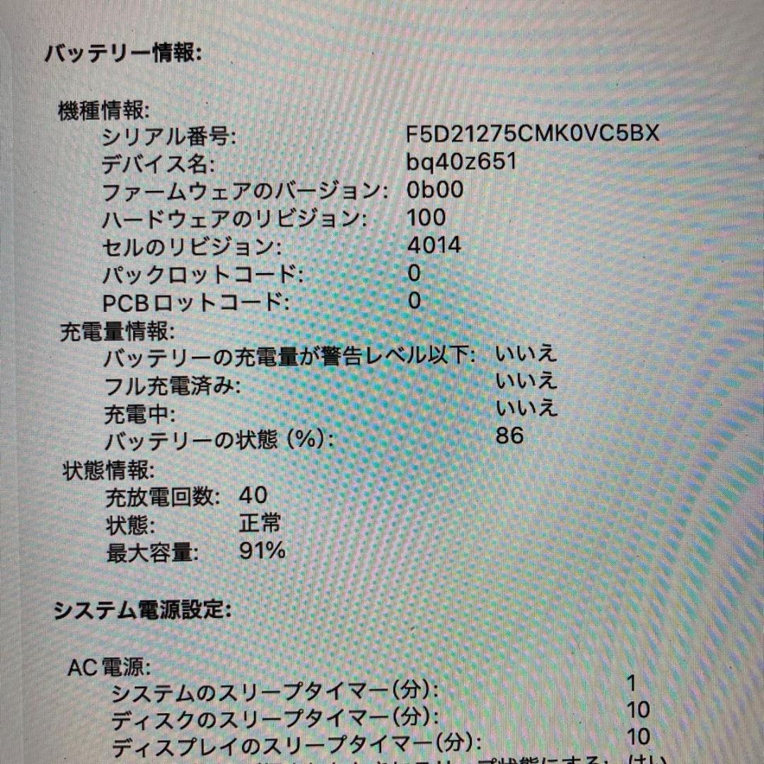 MacBook Pro M1 Max 16インチ 64GB 1TB