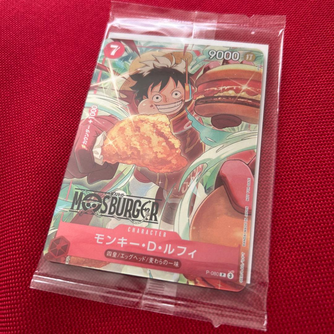 ワンピースカードゲーム　モスバーガー　新品未開封