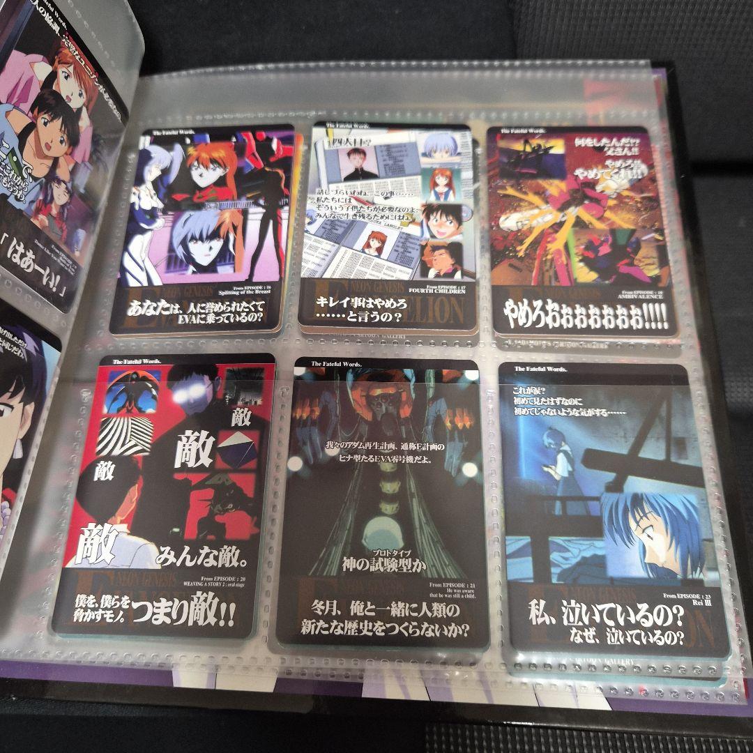 新世紀エヴァンゲリオン カードダスまとめ売り