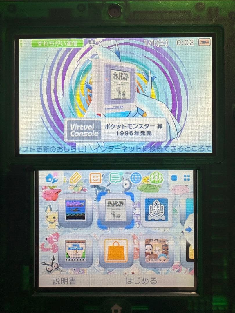美品 ニンテンドー2DS『ポケットモンスター 緑』限定パック