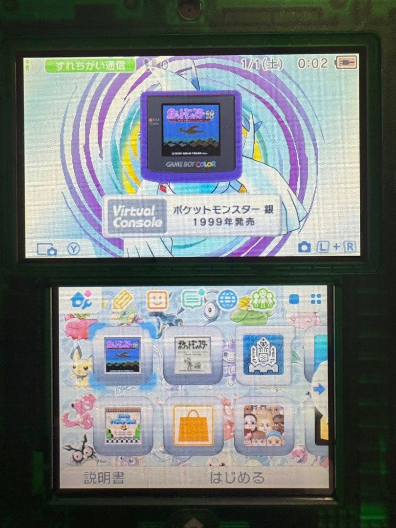 美品 ニンテンドー2DS『ポケットモンスター 緑』限定パック