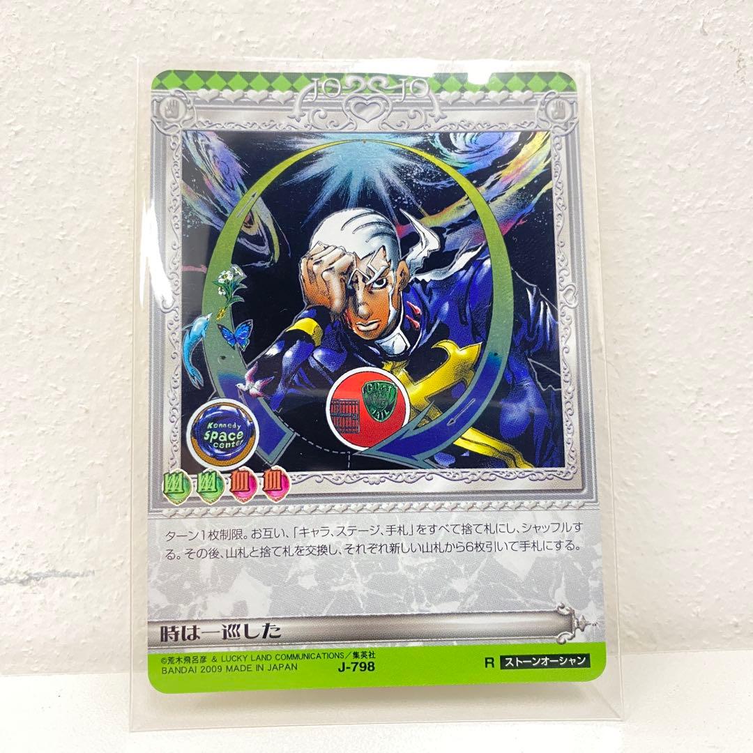 O ジョジョの奇妙な冒険 ABC 7枚セット 「プッチ神父」 など トレカ