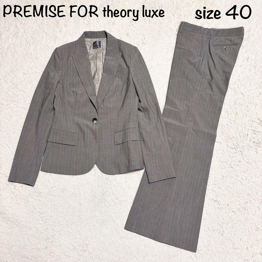 【極美品】PREMISE FOR theory luxe パンツスーツ 40