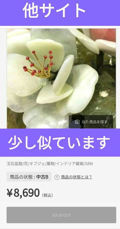 イタリアのヴェネツィアで作られたムラーノガラス工芸品。と翡翠のボタンの花