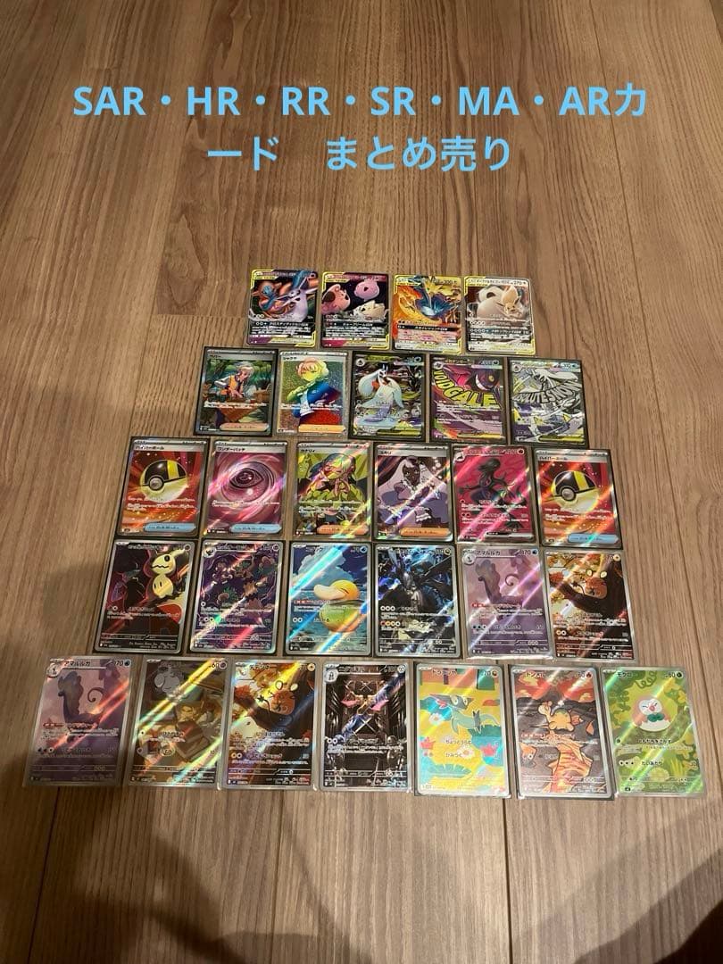 ポケモンカード　まとめ売り【即　購入可】