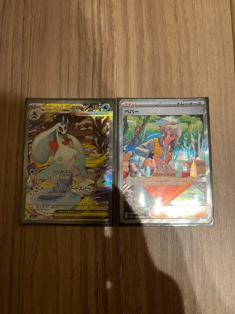 ポケモンカード　まとめ売り【即　購入可】