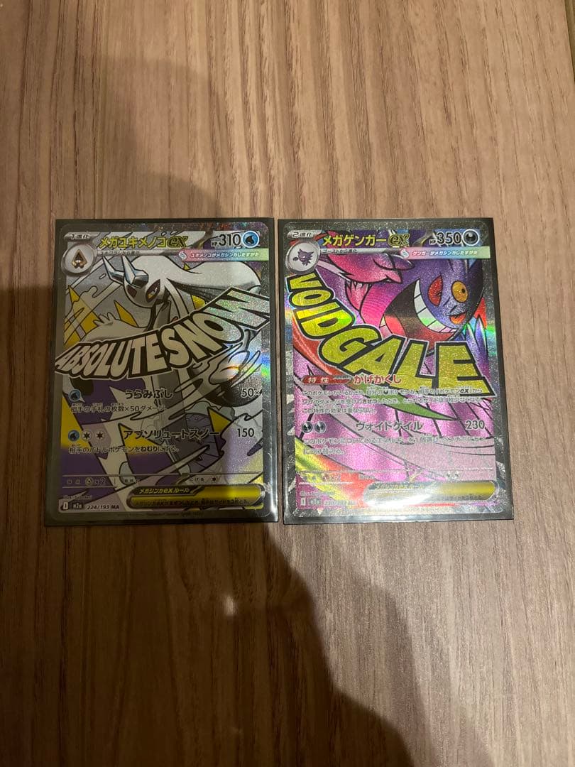 ポケモンカード　まとめ売り【即　購入可】