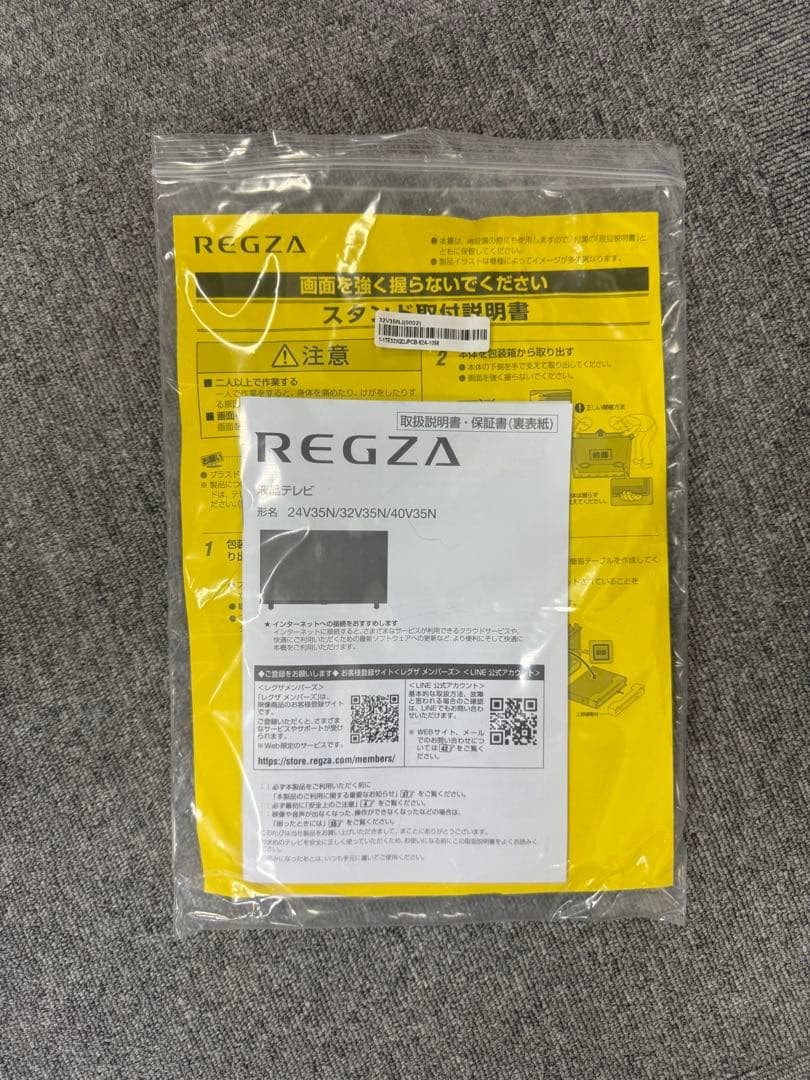REGZA 32V35N 液晶テレビ
