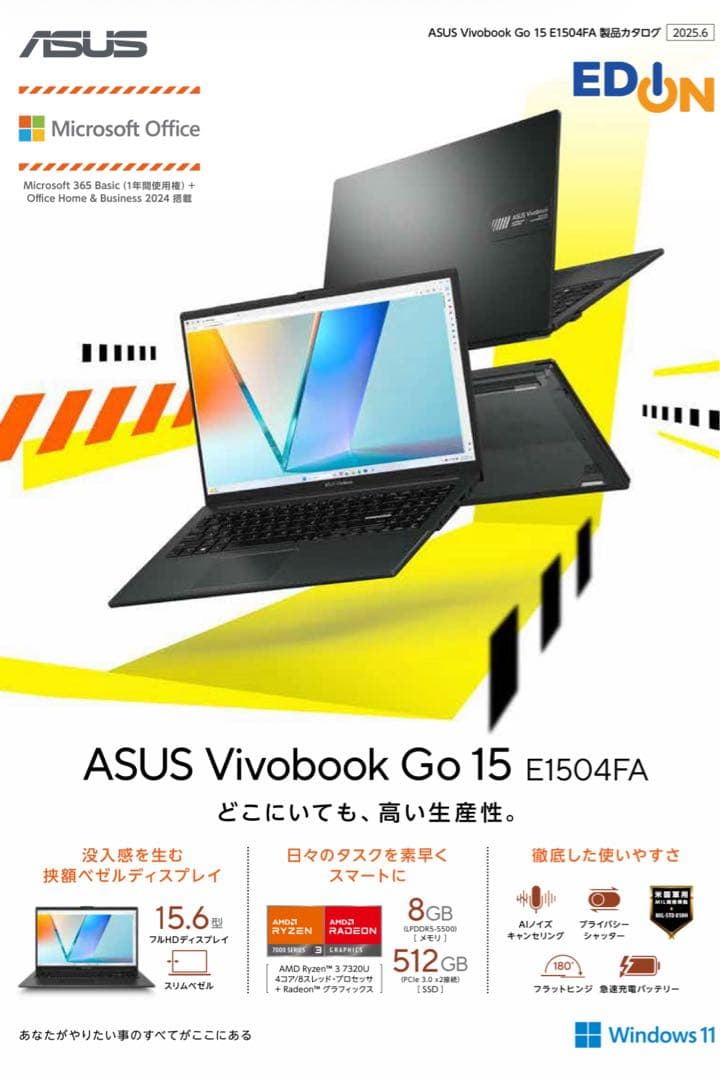 【新品・未開封】ASUS Vivobook E1504FノートPC