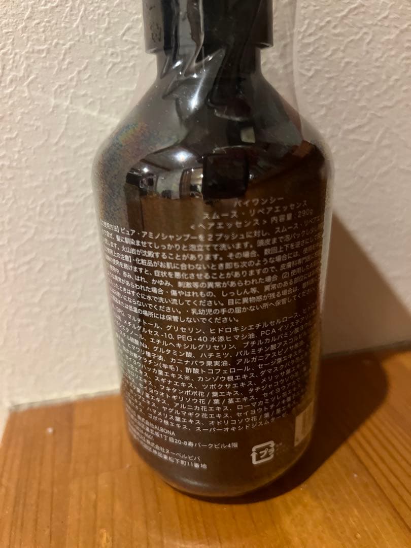 by one sii スムース・リペアエッセンス