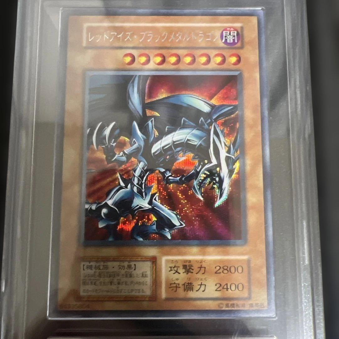 D*i様 【ARS9】遊戯王　レッドアイズブラックメタル＋メタルデビルゾア　初期